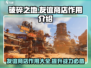 破碎之地友谊商店大揭秘💥游戏党必看！