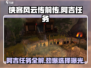 侠客风云传前传🔥阿吉选择与任务全解析！
