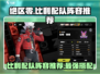 绝区零比利配队🔥最强阵容推荐！🎮
