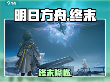 🔥《明日方舟：终末地》测试开炸！💥截图1