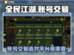 全民江湖账号交易📖哪个平台好用？🔥