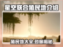 星空联合殖民地常见类型大揭秘！🔥🚀