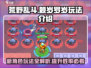 荒野乱斗新角色赖岁罗岁玩法🔥超 Detailed介绍！