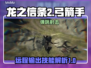 《龙之信条2》🔥弓箭手技能全面解析！