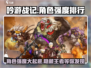 吟游战记🔥角色强度排行大曝光！必看👇