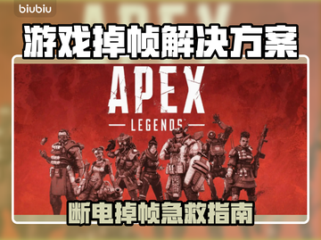 💥笔记本断电游戏掉帧？这样做瞬间提升体验！⚡截图1