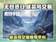 无尽冬日🔥成品号交易超全攻略🎉