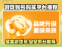 游戏账号交易平台大揭秘！🔥买号首选平台推荐🎮
