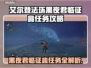 艾尔登法环🔥黑夜君临征兆任务超详细攻略来啦！🎮