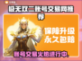 极无双二账号交易网推荐，快速入手🔥🎮
