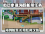 心动小镇🔥海鸥拍照任务全流程攻略💡