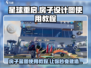 《星球重启》房子设计图🔥蓝图使用教程来啦！