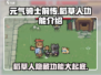 元气骑士前传：稻草人功能大揭秘！🔥