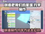 《创造吧我们的星球》钓鱼神器制作方法💡钓鱼党必看！