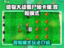 植物大战僵尸抽卡版🔥冒险模式全解析！