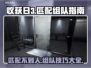 收获日3匹配不到人？❌组队技巧全攻略🔥