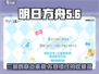 明日方舟三丽鸥联名🔥值得入手吗？🤔