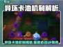 《异环卡池爆率揭秘💥抽卡必看攻略》