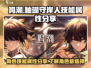 鸣潮🔥釉瑚&守岸人技能属性大曝光！🎮