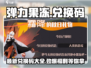 弹力果冻🎉最新兑换码大曝光，快人一步拿奖励！