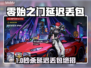🎮零始之门延迟丢包？速看解决妙招！