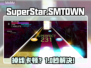 🔥SSMTOWN卡顿？1招秒解决！⚡
