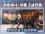 暗影格斗3🔥超全暗影之战攻略玩法揭秘！