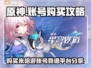原神账号哪里买？🔥靠谱渠道分享！