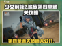 少女前线2追放第四章通关秘籍💥助你轻松过关！🔥