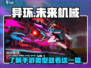 异环🔥手游类型大揭秘！你绝对想不到🎮