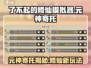 了不起的修仙模拟器🔥元神寄托玩法大揭秘！