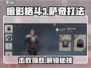 暗影格斗3🔥萨奇打法指南，轻松击败强敌！