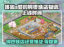 哆啦A梦的铜锣烧店物语上线时间🔥快来看看吧！🎮