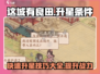 这城有良田🔥升星条件全揭秘，快速升级秘籍！