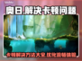 《奥日》卡顿？💥一招教你轻松解决！🎮