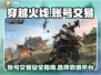 穿越火线账号交易🔥靠谱平台大揭秘！🎮