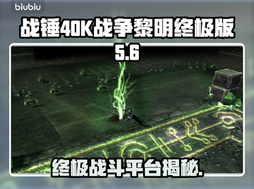 战锤40K战争黎明终极版🔥上线平台大曝光！🎮截图1