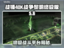 战锤40K战争黎明终极版🔥上线平台大曝光！🎮