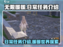 无限暖暖🎮日常任务大揭秘！玩家必看🔥