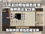 了不起的修仙模拟器神器炼制🔥法宝攻略💡