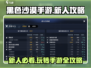黑色沙漠手游🔥新人必看！玩转攻略⚡超简单