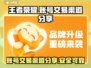 王者荣耀账号交易⚡正规平台渠道分享🔥