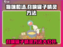 猫咪和汤罐子精灵召唤大公开！🎮✨