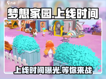 梦想家园手游上线时间🔥提前玩🎉截图1