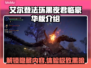艾尔登法环黑夜君临豪华版🔥超全内容大曝光！不容错过！