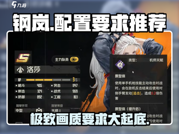 钢岚配置要求🔥超低配也能玩转Steel Assault！🎮截图1