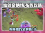 仙剑奇侠传全新布阵攻略🔥助你战力飙升！