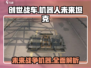 创世战车🔥机器人未来坦克超强解析🎮