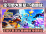 宝可梦大集结🎉正版下载地址最新版本快来玩！