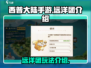 西普大陆手游远洋团🔥超全介绍来啦！